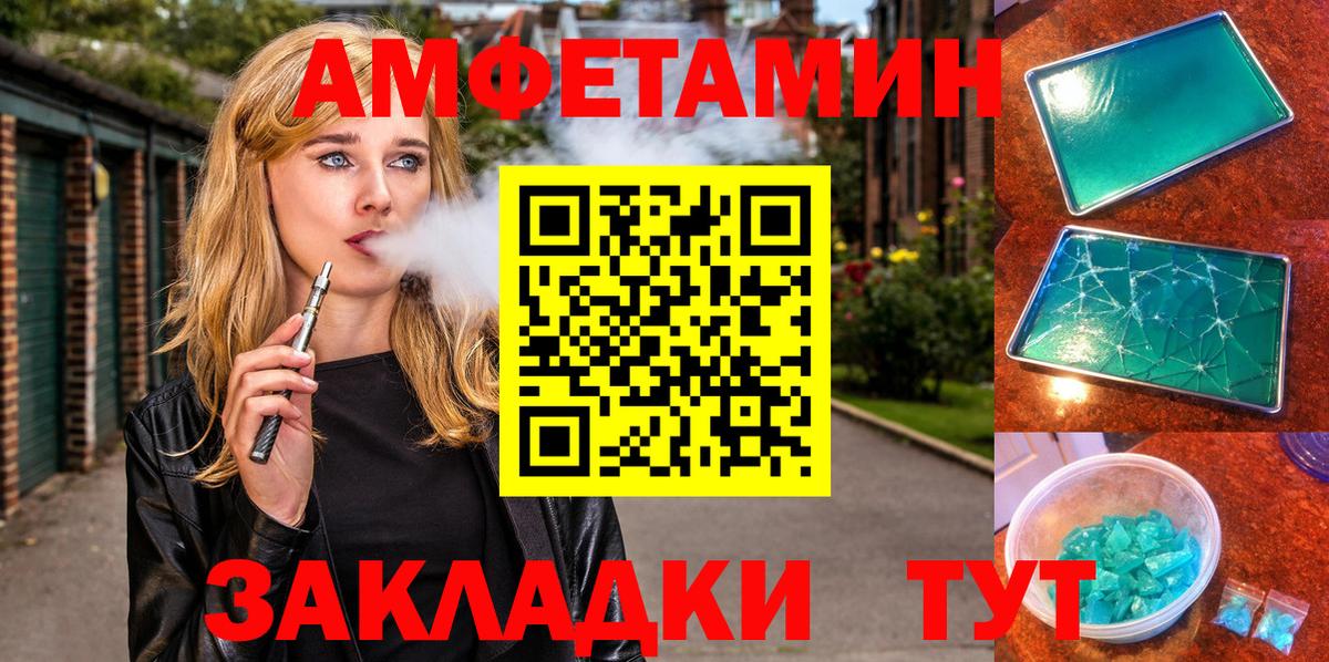 АМФ Розовый Кировск