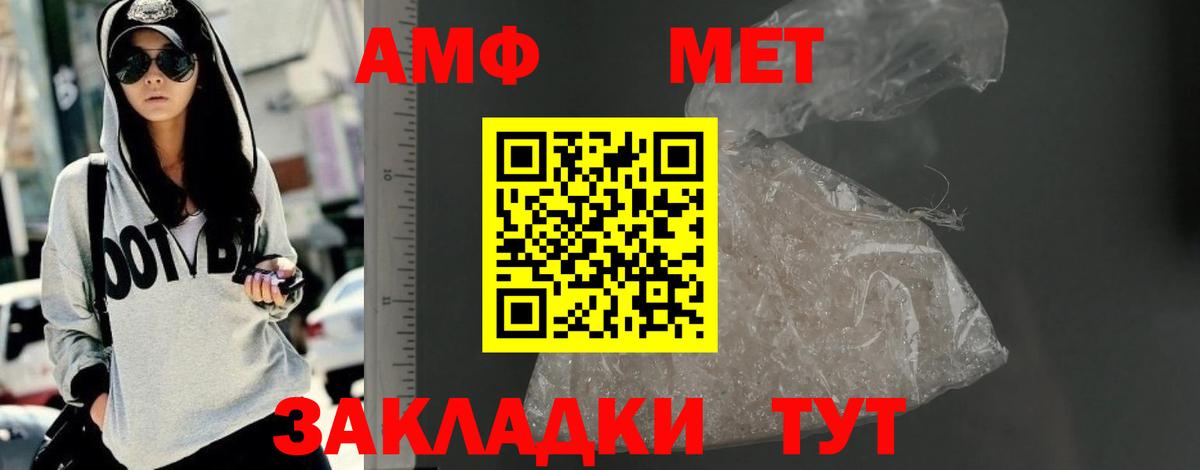 Амфетамин VHQ  АМФЕТАМИН  Кировск  Вход с VPN 