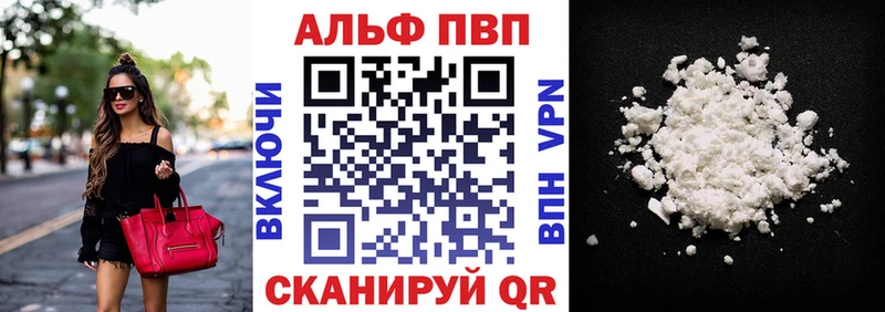 как найти   Кировск  А ПВП кристаллы 
