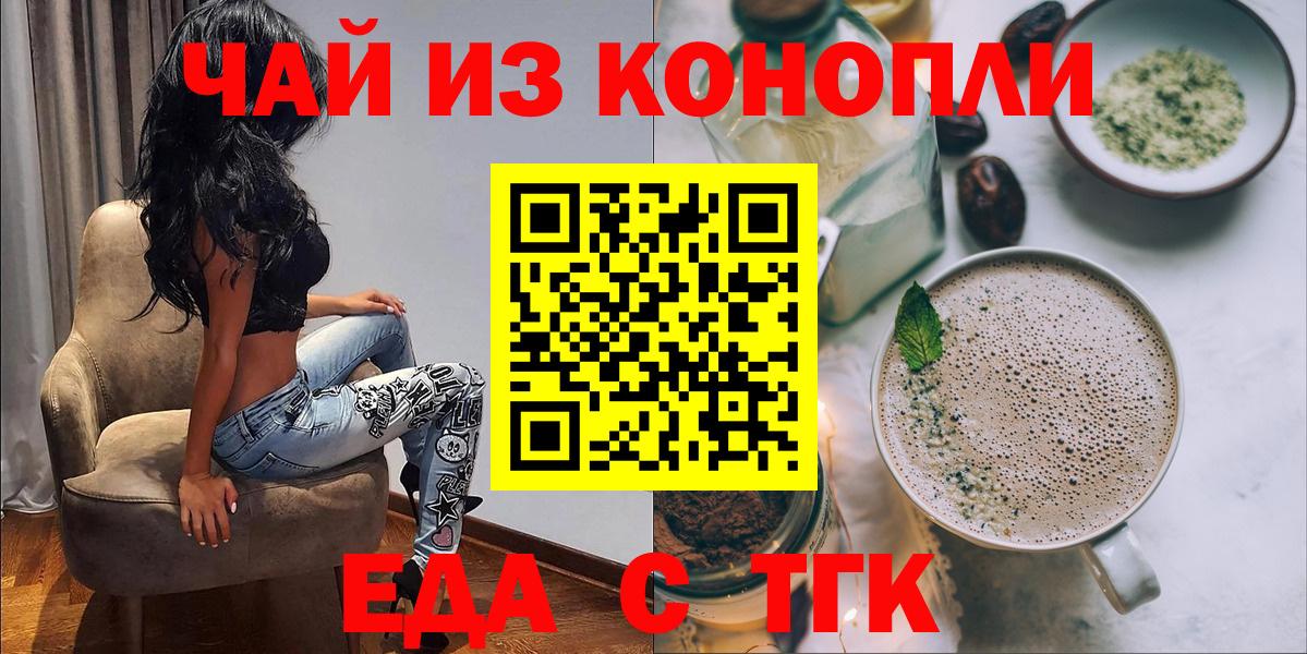 Cannafood конопля Кировск