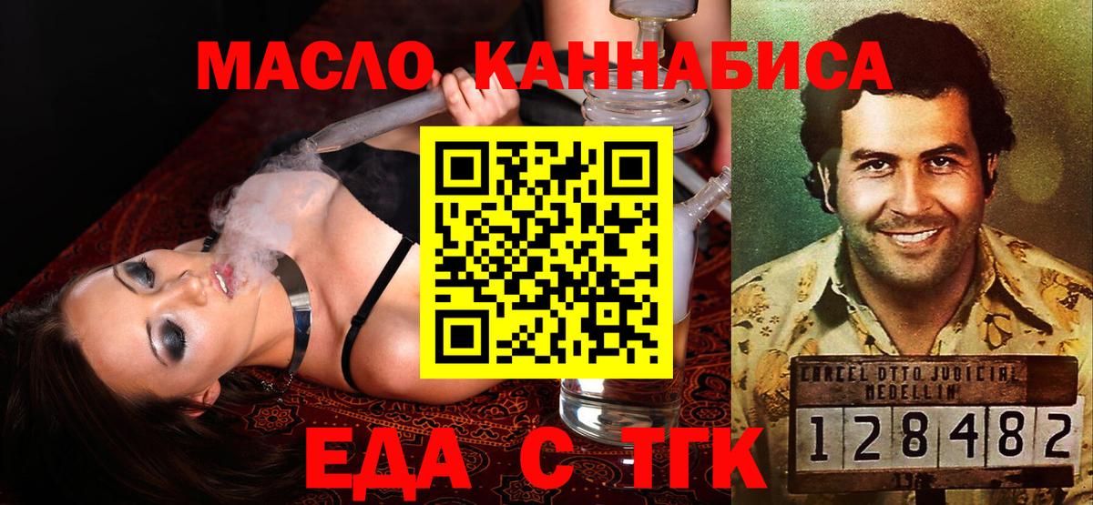 Кировск  Canna-Cookies конопля  Вход с VPN 