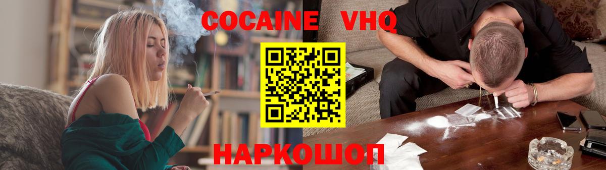 купить наркоту  КОКАИН 98%  Кировск  Вход с VPN  Cocaine 97% 