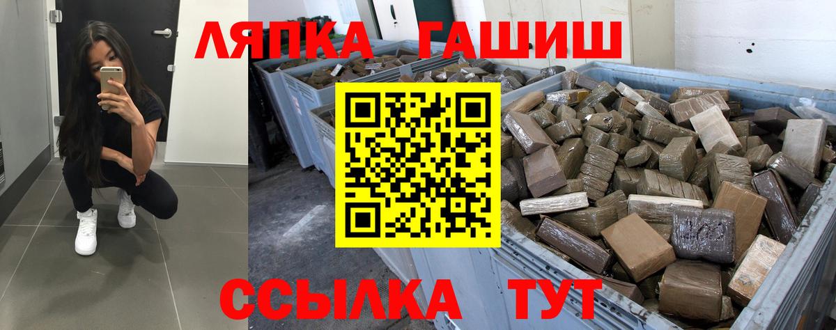 ГАШ hashish  ГАШИШ  ГАШ Premium  Кировск  сколько стоит  Вход с VPN 