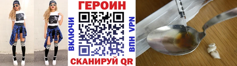 ГЕРОИН Афган  где можно купить   Кировск 