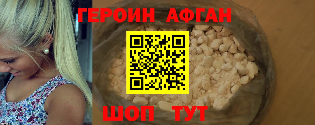 Кировск  ГЕРОИН хмурый  Вход с VPN 