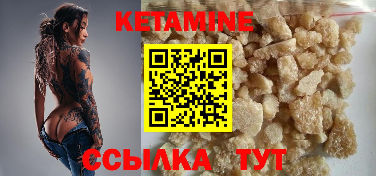 КЕТАМИН ketamine  КЕТАМИН VHQ  Кировск  Вход с VPN 