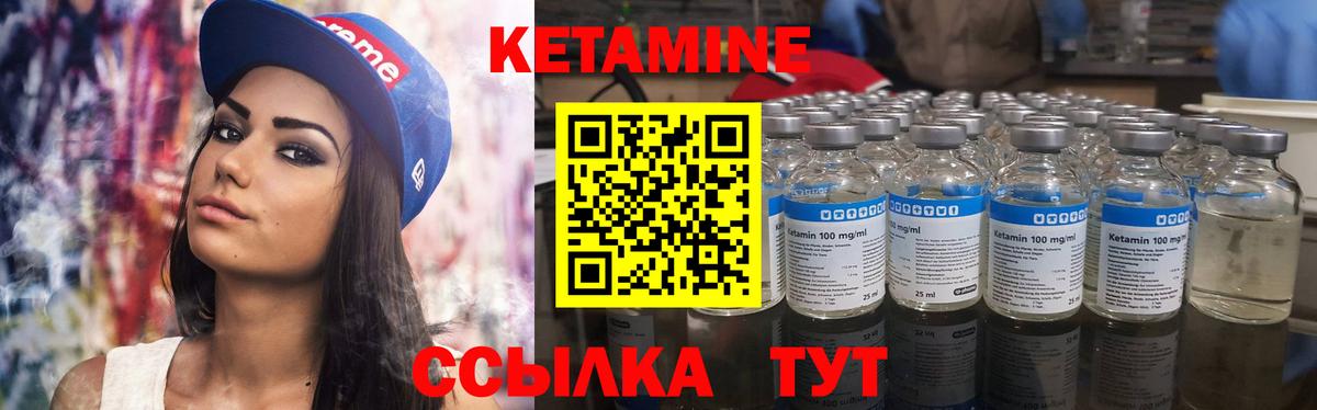 Кетамин VHQ Кировск