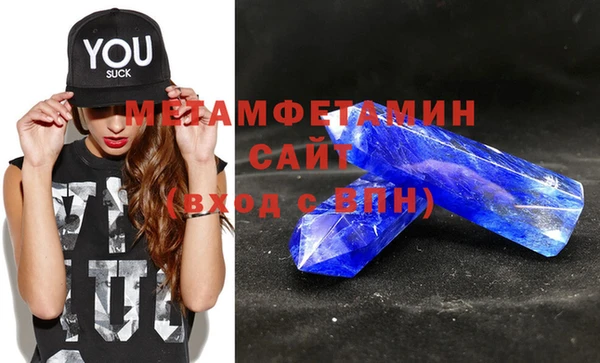 первитин Армянск