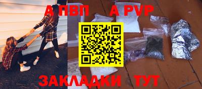 Альфа ПВП Краснознаменск