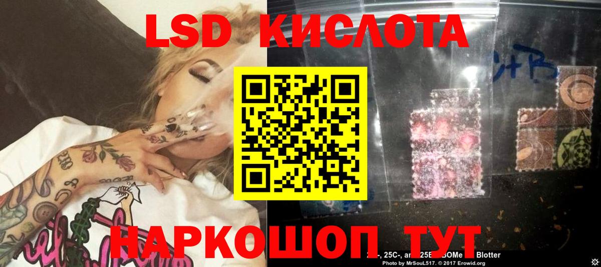 ЛСД экстази ecstasy Кировск