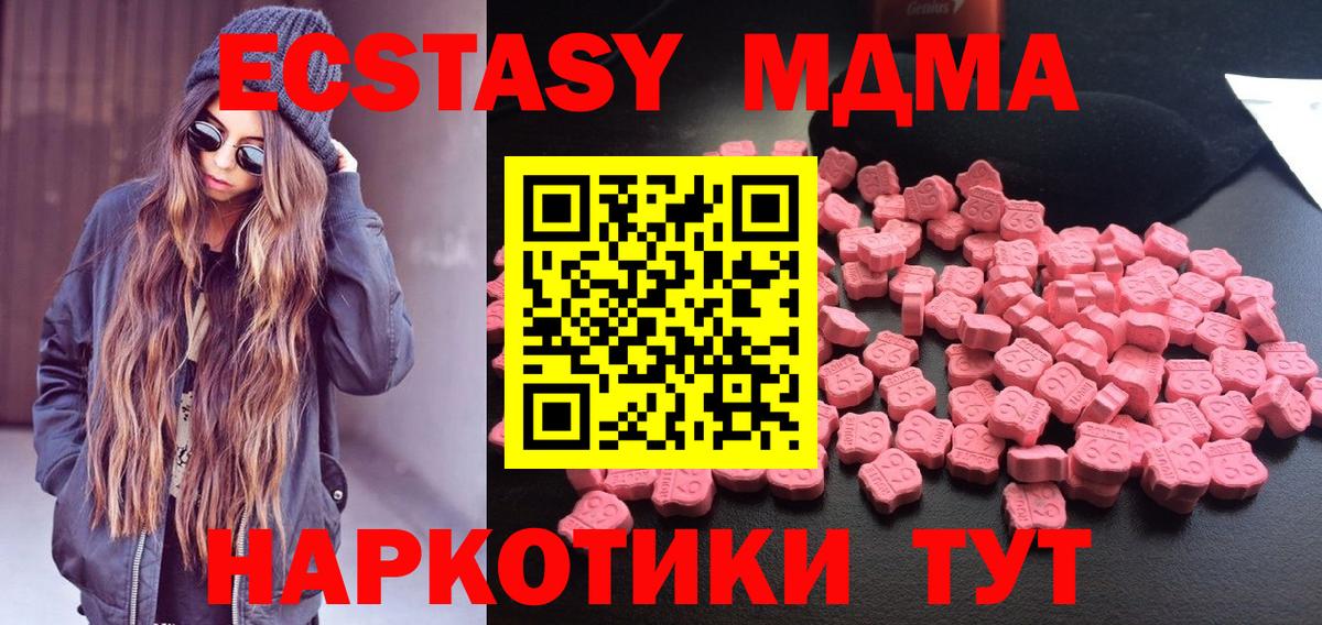 MDMA молли  Вход с VPN  Кировск 