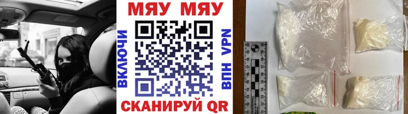 Мефедрон кристаллы Кировск