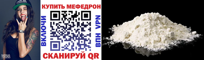 цены наркотик  Кировск  Мефедрон mephedrone 