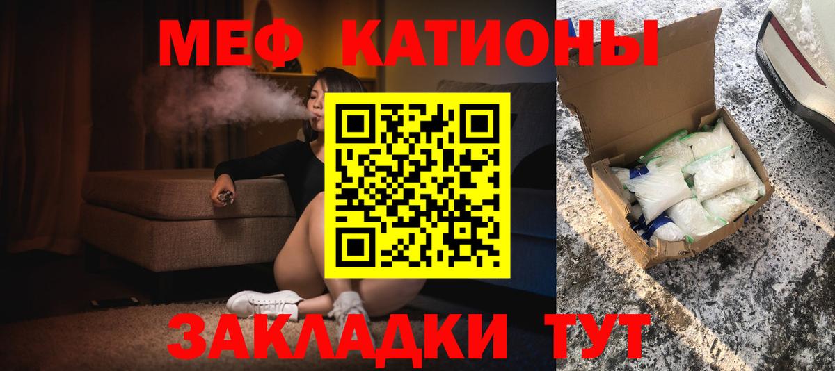 Кировск  МЕФ мяу мяу  МЕФ 4 MMC  МЯУ-МЯУ  Вход с VPN 