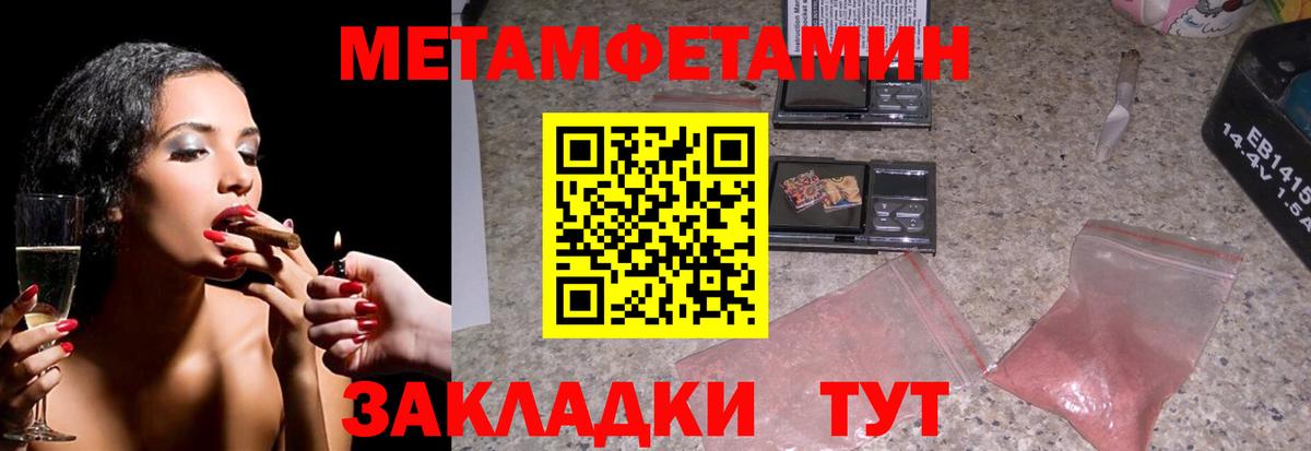 Метамфетамин витя  МЕТАМФЕТАМИН  Вход с VPN  Кировск  Метамфетамин витя 