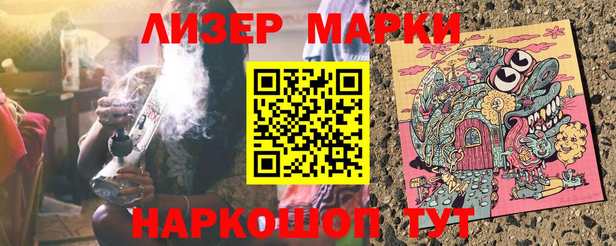 Кировск  Марки NBOMe  Вход с VPN  Наркотические марки 1,8мг 