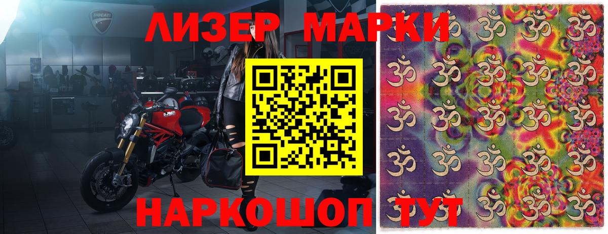 Марки N-bome 1500мкг Кировск