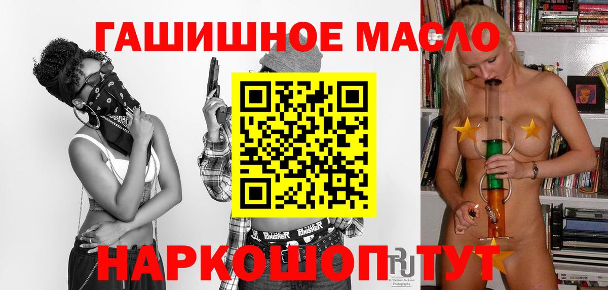 Дистиллят ТГК гашишное масло Кировск