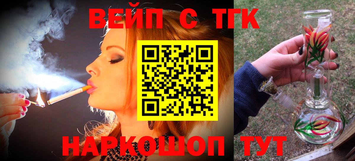 Кировск  ТГК жижа  mega онион  Вход с VPN 