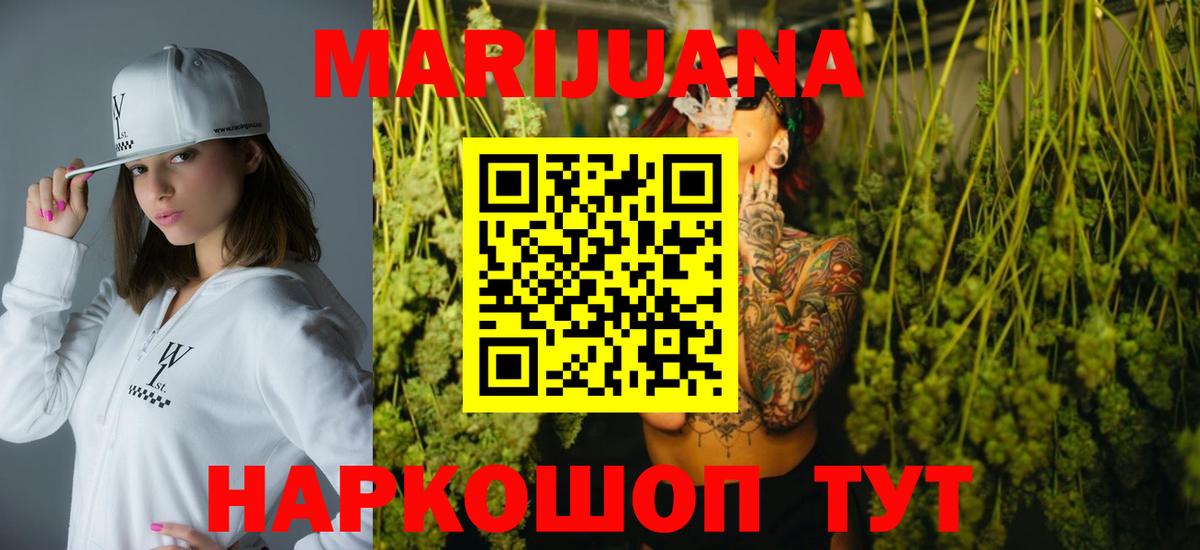 Марихуана SATIVA & INDICA Кировск