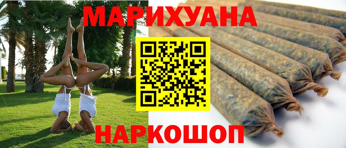 Каннабис Amnesia  Бошки марихуана сатива  Вход с VPN  Кировск 